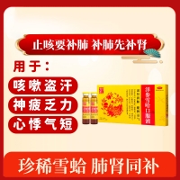 洋参雪哈口服液(千年珍)