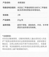 疤痕凝胶(泰邦)