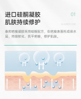 疤痕凝胶(泰邦)