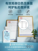 雪莲抑霉菌洗液(妇炎洁)