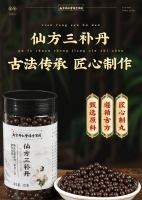 仙方三补丹(南京同仁堂绿金家园)