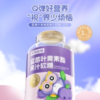 蓝莓叶黄素脂果汁软糖(诺特兰德)