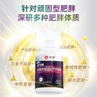仁和佐宁牌左旋肉碱荷叶茯苓胶囊