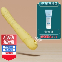 维多利亚黄色(妹色)(女用吮吸自动抽插震动棒自慰器具情趣用品)