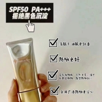 片仔癀牌清盈防晒套盒