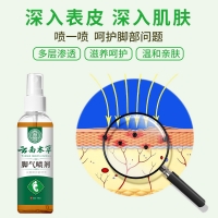 众腾牌抑菌喷剂(脚气喷剂)(云南本草)