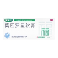 莫匹罗星软膏(莫美抒)
