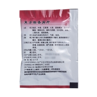 复方陈香胃片(好医生)