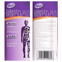 碳酸钙D3片(Ⅰ)(励全)