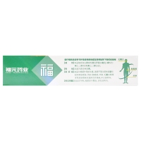 莫匹罗星软膏(莫美抒)