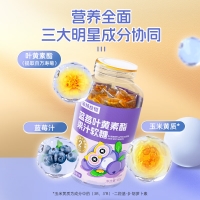 蓝莓叶黄素脂果汁软糖(诺特兰德)