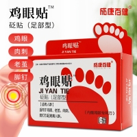 贬贴(足部型)(鸡眼贴)(成康百健)