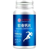 软骨钙片(内廷上用)