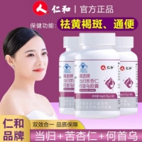 仁和藏诺牌当归苦杏仁何首乌胶囊