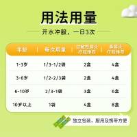 通窍鼻炎颗粒(迪康宝宝乐)