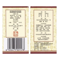 六味地黄丸(浓缩丸)(佛慈)