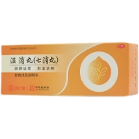 湿消丸(七消丸)