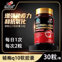 恩威万牌辅酶Q10软胶囊
