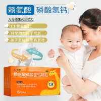 赖氨酸磷酸氢钙颗粒(仁和)