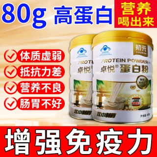 蛋白粉(卓悦)