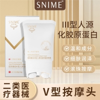 医用重组Ⅲ型人源化胶原蛋白软膏(舒奈美)