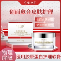 医用重组Ⅲ型人源化胶原蛋白软膏(舒奈美)