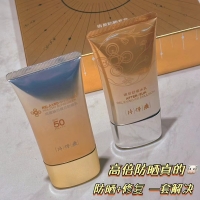 片仔癀牌清盈防晒套盒