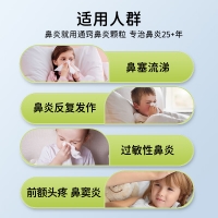 通窍鼻炎颗粒(迪康宝宝乐)