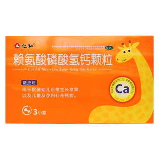 赖氨酸磷酸氢钙颗粒(仁和)