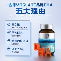 莫丝莱特牌DHA藻油凝胶糖果