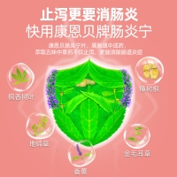 肠炎宁颗粒(康恩贝)