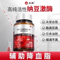 金奥力牌纳豆红曲胶囊(仁和)