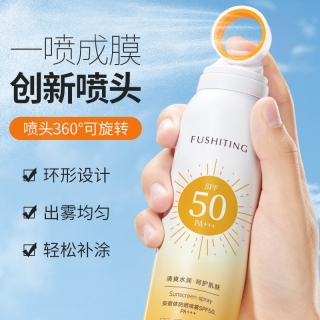 安歌依防晒喷雾SPF50.PA+++