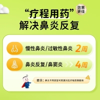 通窍鼻炎颗粒(迪康宝宝乐)