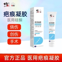 医用硅酮疤痕凝胶(修正)