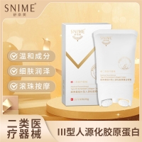 医用重组Ⅲ型人源化胶原蛋白软膏(舒奈美)