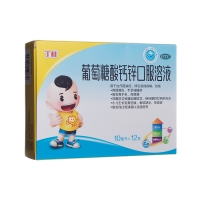 葡萄糖酸钙锌口服溶液(丁桂)
