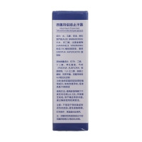 洛娅四氯羟铝锆止汗露