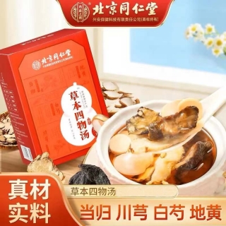 北京同仁堂草本四物汤(内廷上用)