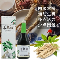 植物发酵饮品（本草经）