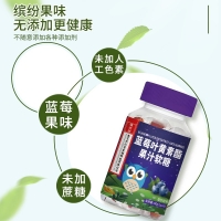 蓝莓叶黄素酯果汁软糖(南京同仁堂)