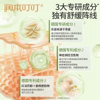 润本叮叮舒缓棒（儿童型）