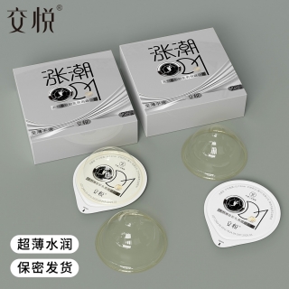 天然胶乳橡胶避孕套(涨潮套)(交悦)