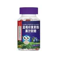 蓝莓叶黄素酯果汁软糖(南京同仁堂)