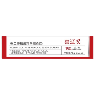 喜辽妥壬二酸祛痘精华霜(15%)