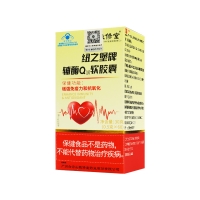 敬修堂纽之堡牌辅酶Q10软胶囊