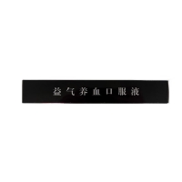 益气养血口服液(汇金堂)