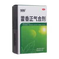藿香正气合剂(999)