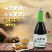 植物发酵饮品（本草经）