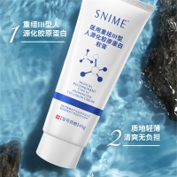 医用重组Ⅲ型人源化胶原蛋白软膏(SNIME)